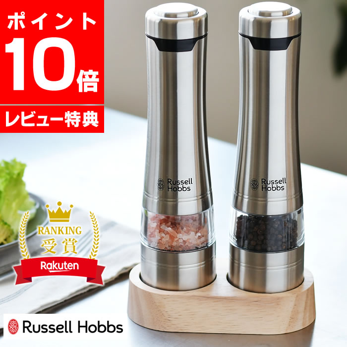 クリストフル ソルト&ペッパー 調味料入れ 1対 クリストフル ソルト