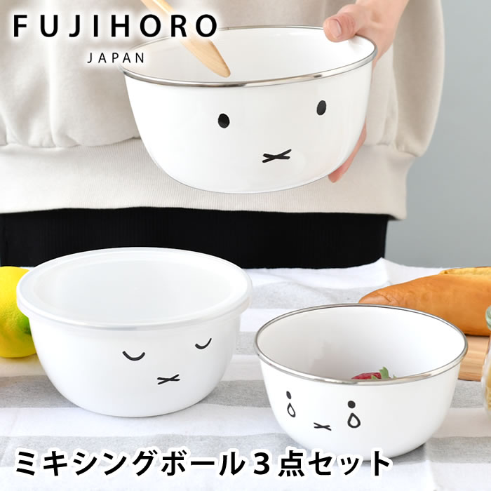 楽天市場】【3月1日はポイント最大10倍祭】富士ホーロー ミッフィー