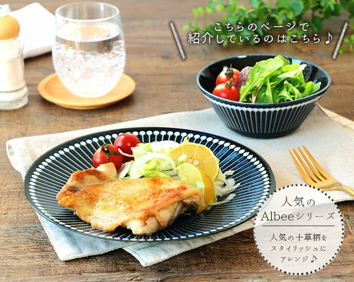 楽天市場】【3/4 開始6H限定 最大2000円OFFクーポン】Albee 紺窯変