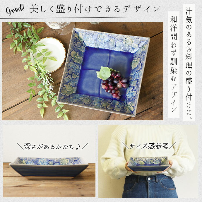 楽天市場】【3/4 開始6H限定 最大2000円OFFクーポン】藍三彩 角盛鉢 角