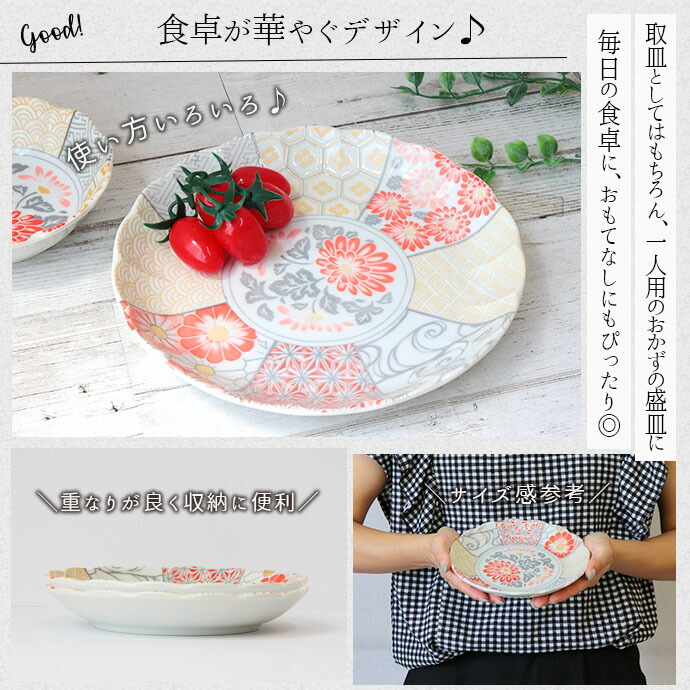 楽天市場】【3/4 開始6H限定 最大2000円OFFクーポン】美濃祥瑞 16cm 皿