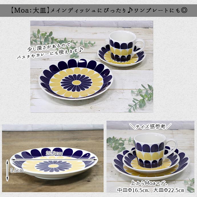 楽天市場】【3/4 開始6H限定 最大2000円OFFクーポン】Moa ワンプレート