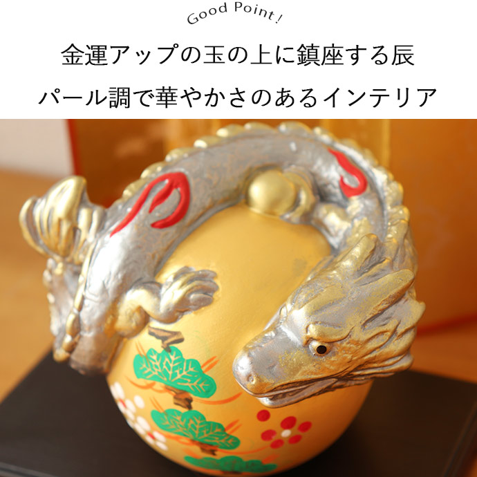 楽天市場】【3/4 開始6H限定 最大2000円OFFクーポン】龍 置物 辰 昭峰