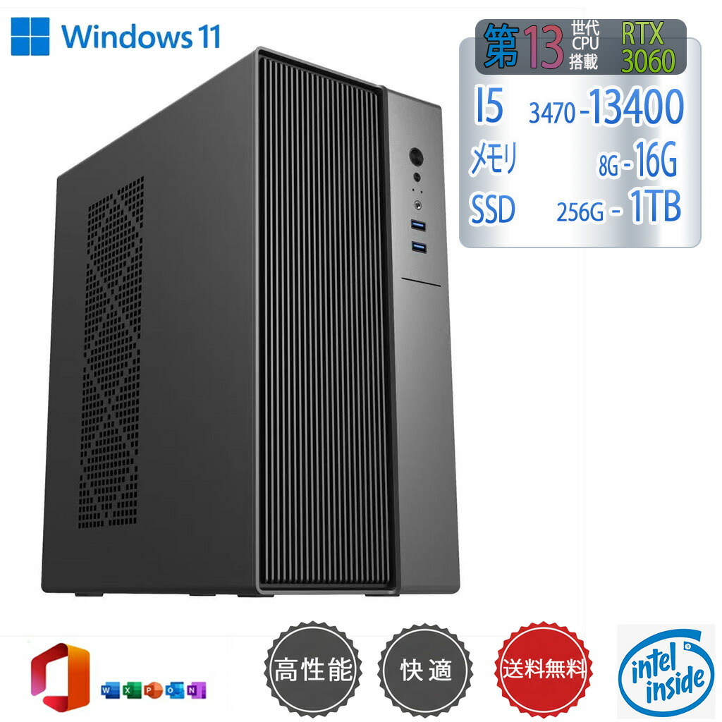 楽天市場】【新品】快適性能 デスクトップパソコン パソコン 新品SSD