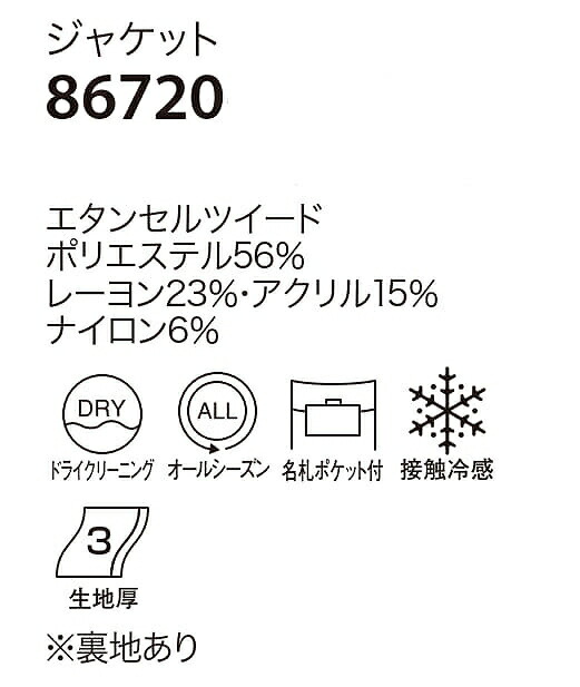 楽天市場】【取り寄せ】enjoie アンジョア ジャケット 86720 (ZQ202) 5
