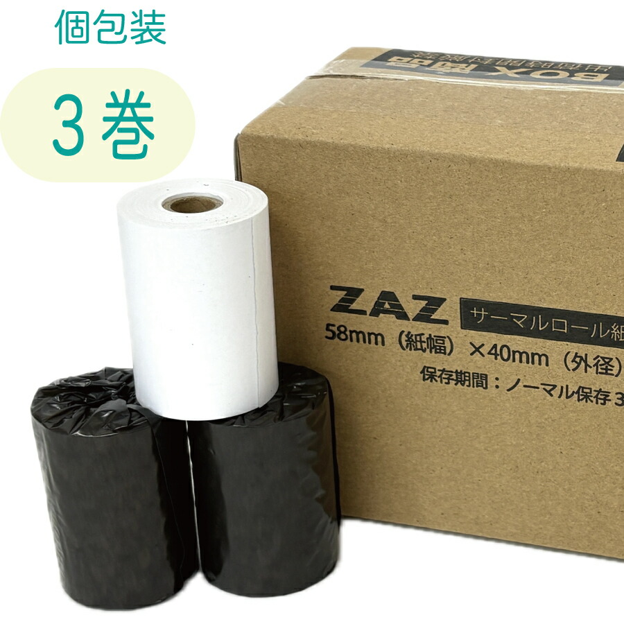 楽天市場】感熱ロール紙 pop10の通販