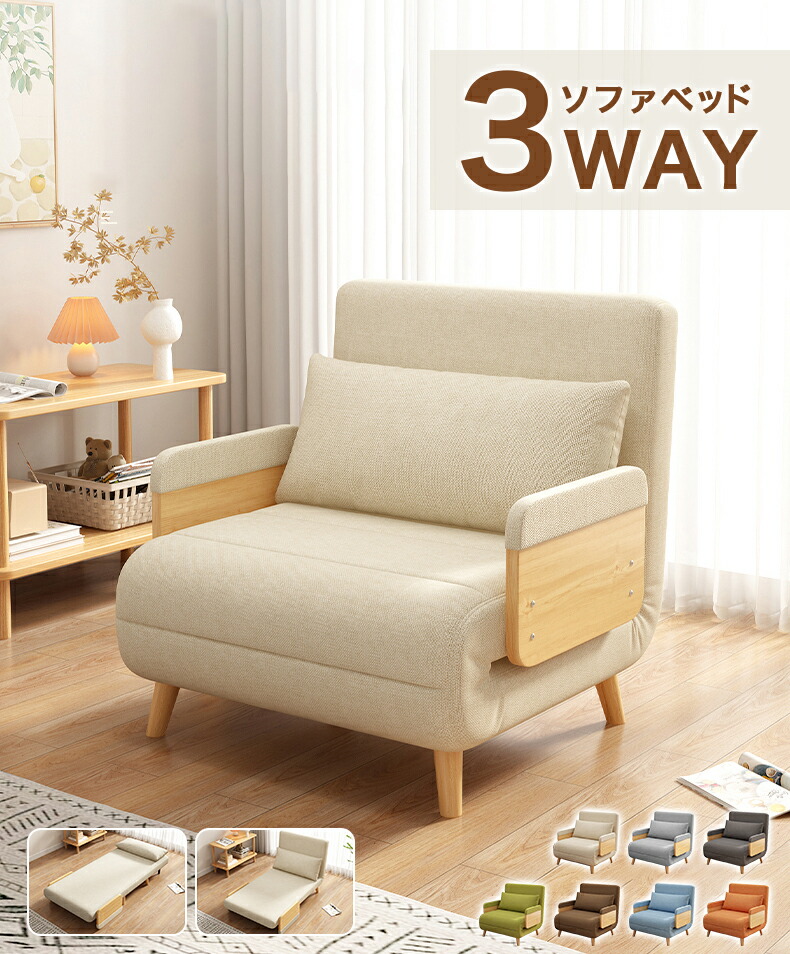 楽天市場】【最大3年保証】ソファベッド ソファーベッド 幅75cm 1人