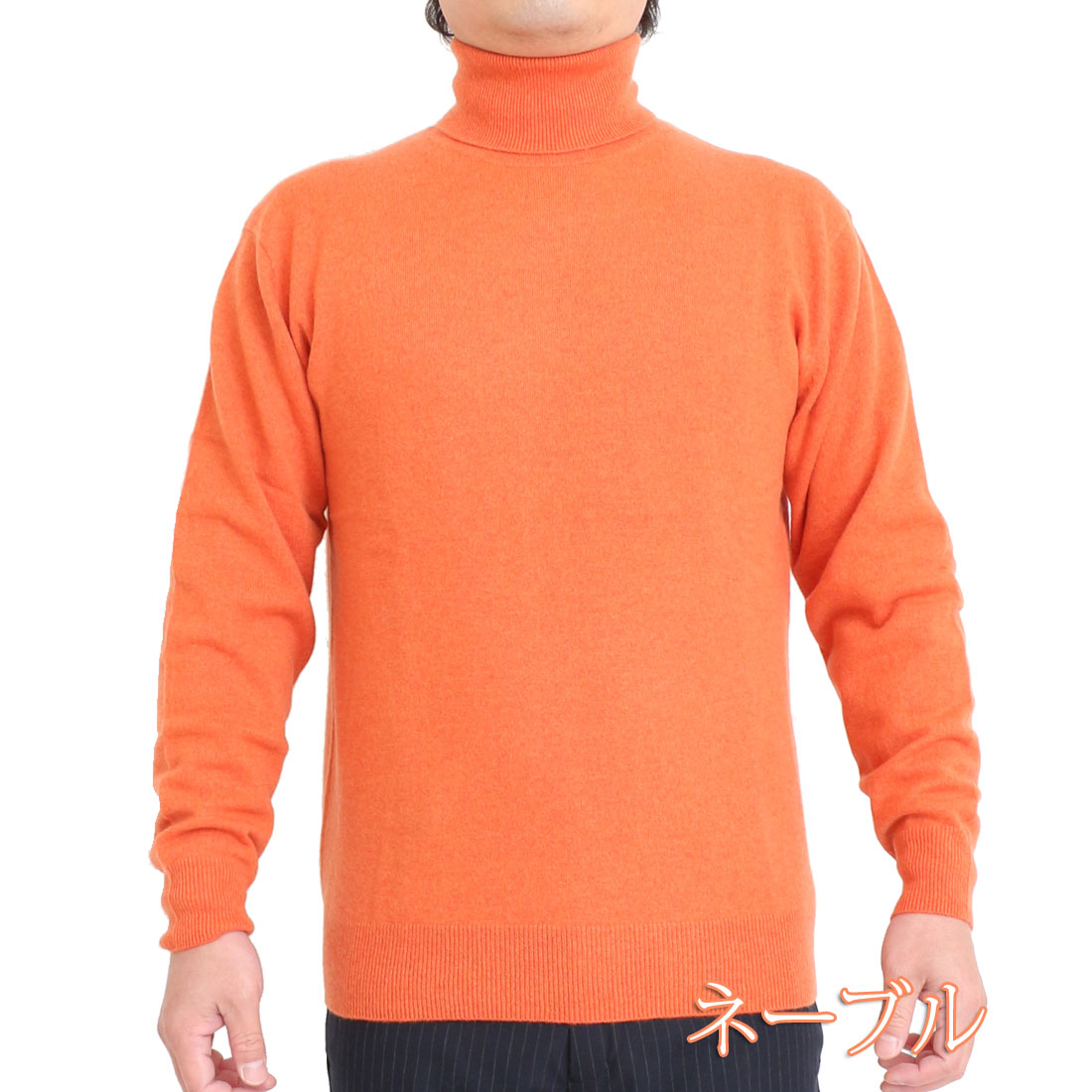 楽天市場】カシミヤ 100% タートルネック セーター ニット メンズ