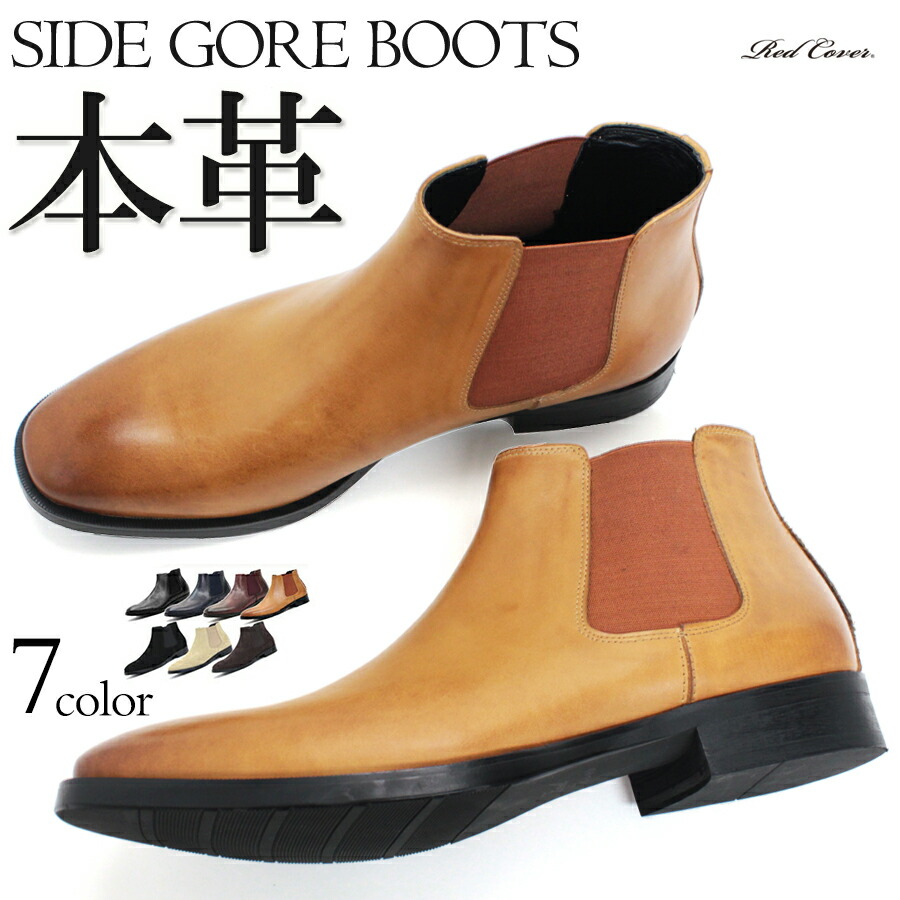 楽天市場】ブーツ メンズ 本革 サイドゴア ショート チェルシーブーツ