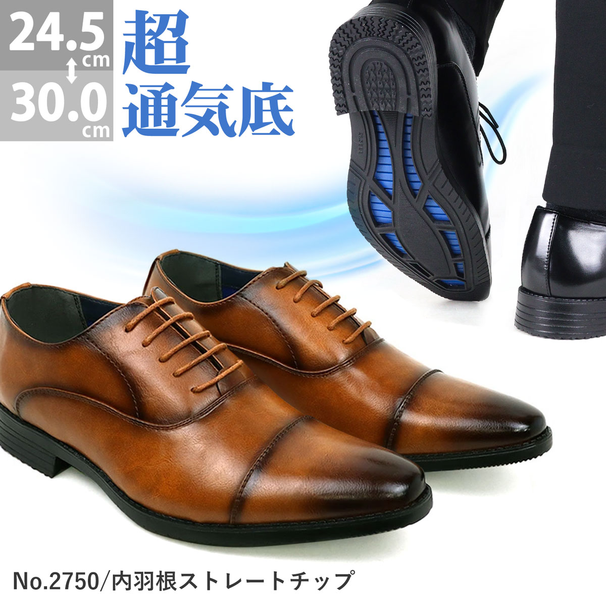 楽天市場】ビジネスシューズ メンズ 通気 内羽根 ストレートチップ