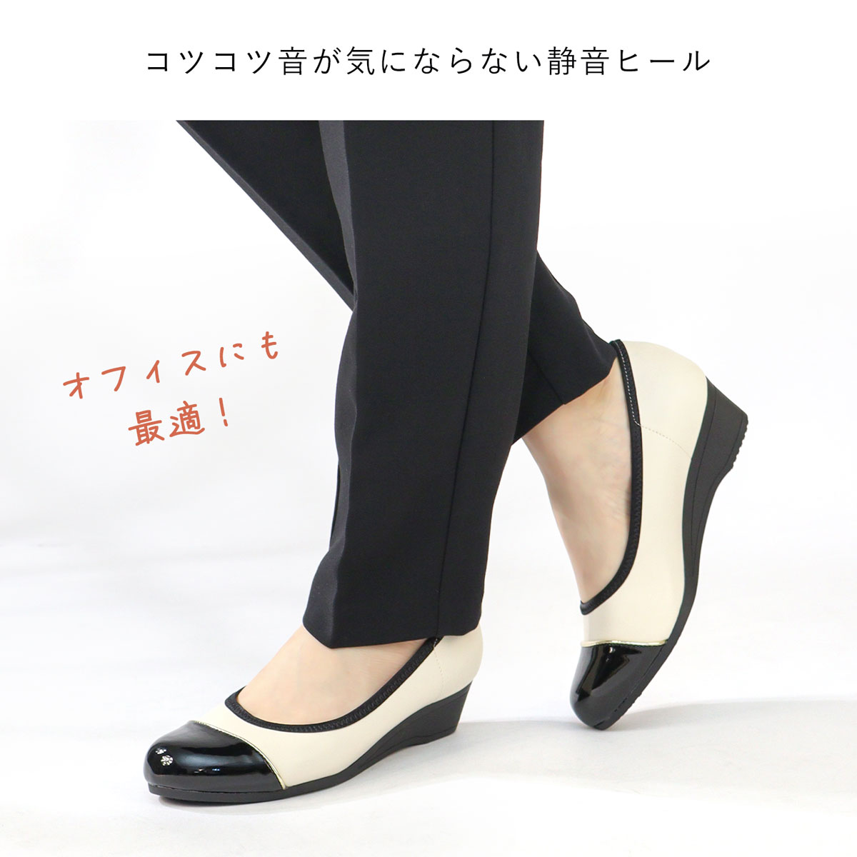 楽天市場】パンプス 音がしない 静音 ミドルヒール 4cmヒール ウェッジ