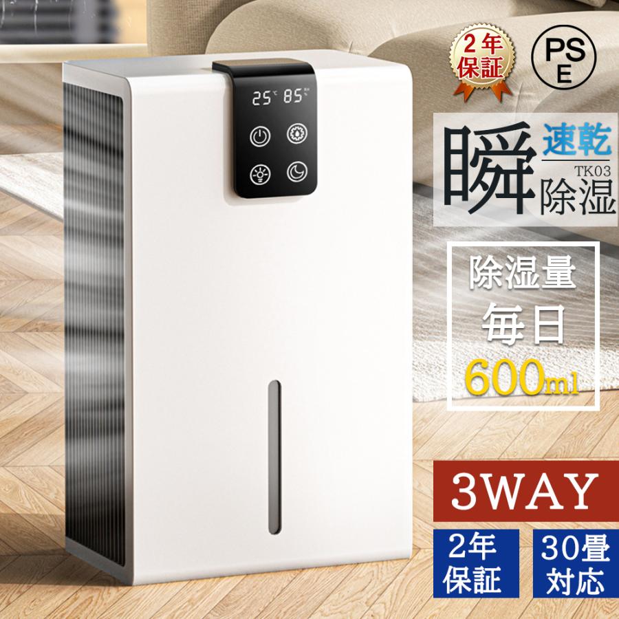 楽天市場】【スーパーSALE限定50%OFF】除湿機 衣類乾燥 小型 空気清浄