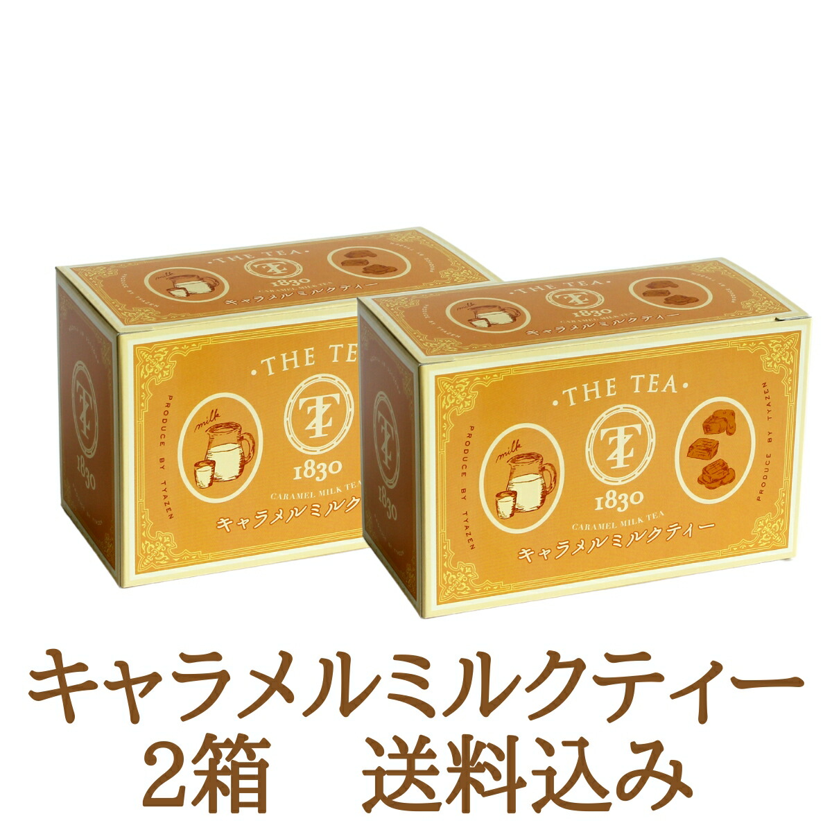 楽天市場】キャラメルミルクティー 2箱×12包 【人工甘味料不使用