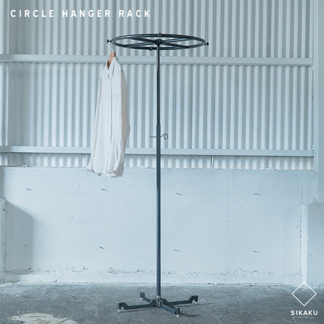 楽天市場】Circle Hanger Rack / サークル ハンガー ラック SIKAKU