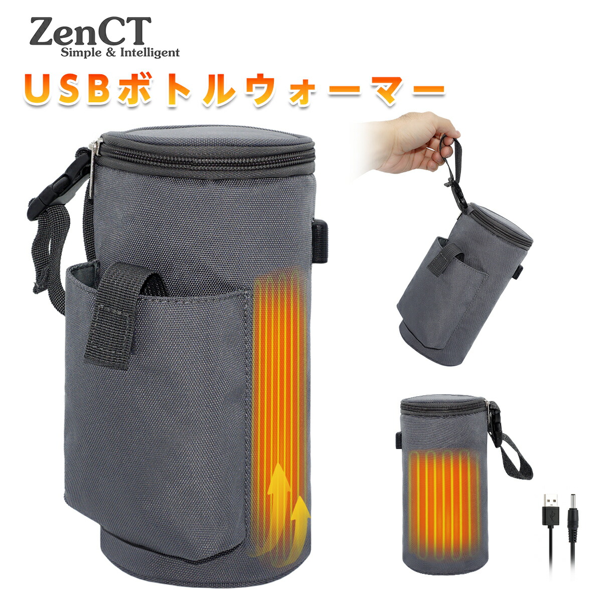 楽天市場】保温ケース USB丸ごと保温 哺乳瓶ポーチ ボトル保温