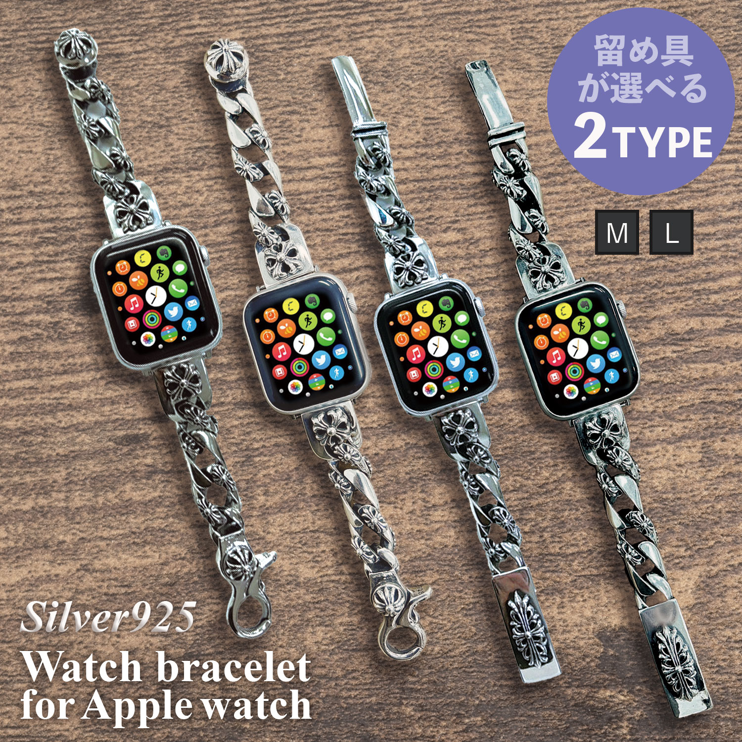 楽天市場】ウォッチブレスレット シルバー925 Apple watch アップル
