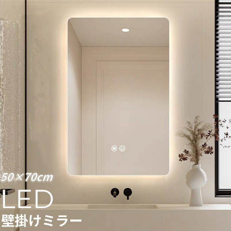 楽天市場】鏡 LEDライト 縦かけ 四角型 壁掛け ミラー 女優ミラー 浴室
