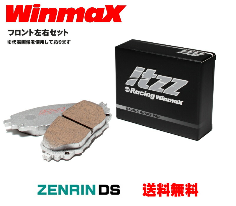 楽天市場】Winmax ウインマックス イッツ R7 R7-555 ブレーキパッド