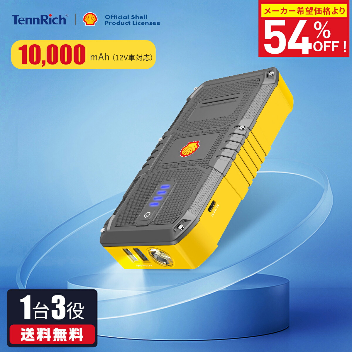 楽天市場】＼54%OFFセール！3/4 20時スタート／ ジャンプスターター