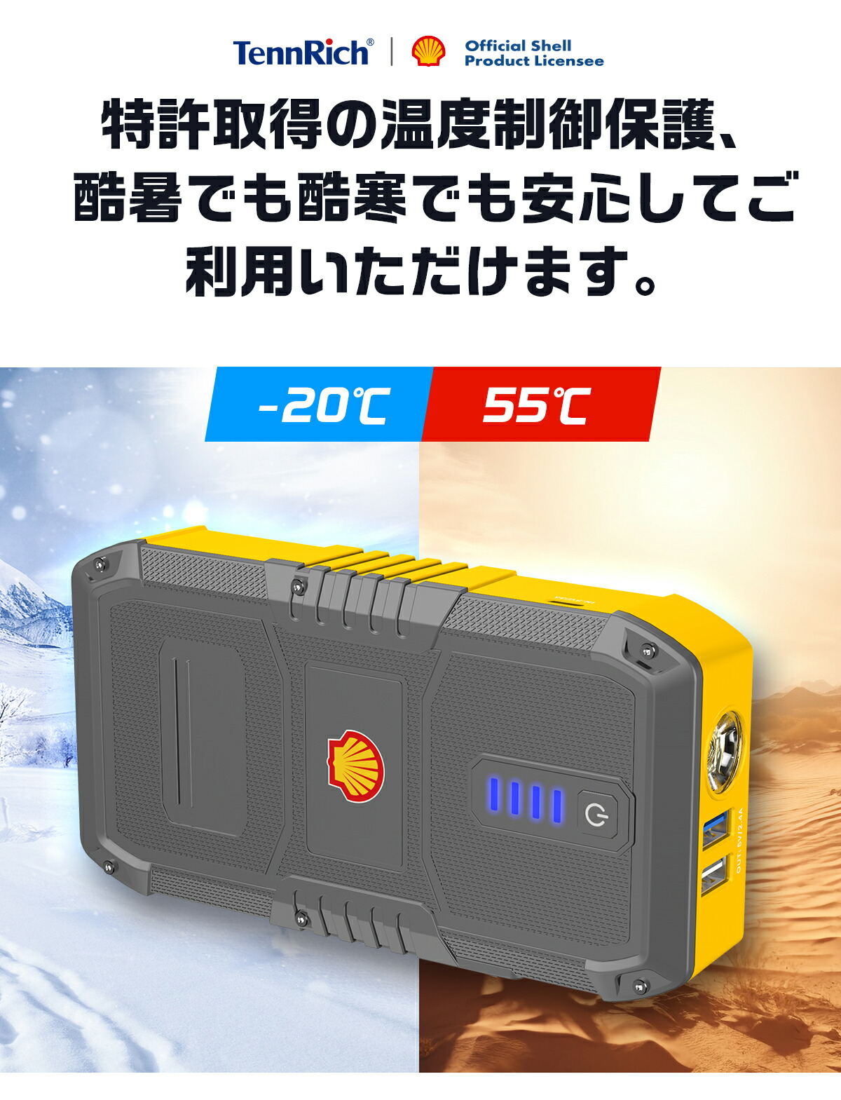 楽天市場】＼54%OFFセール！3/4 20時スタート／ ジャンプスターター