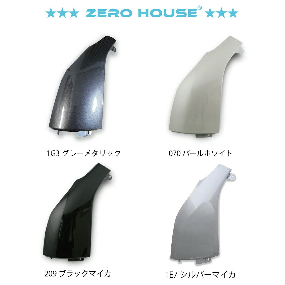 楽天市場】トヨタ ハイエース コーナーパネル レジアスエース 200系