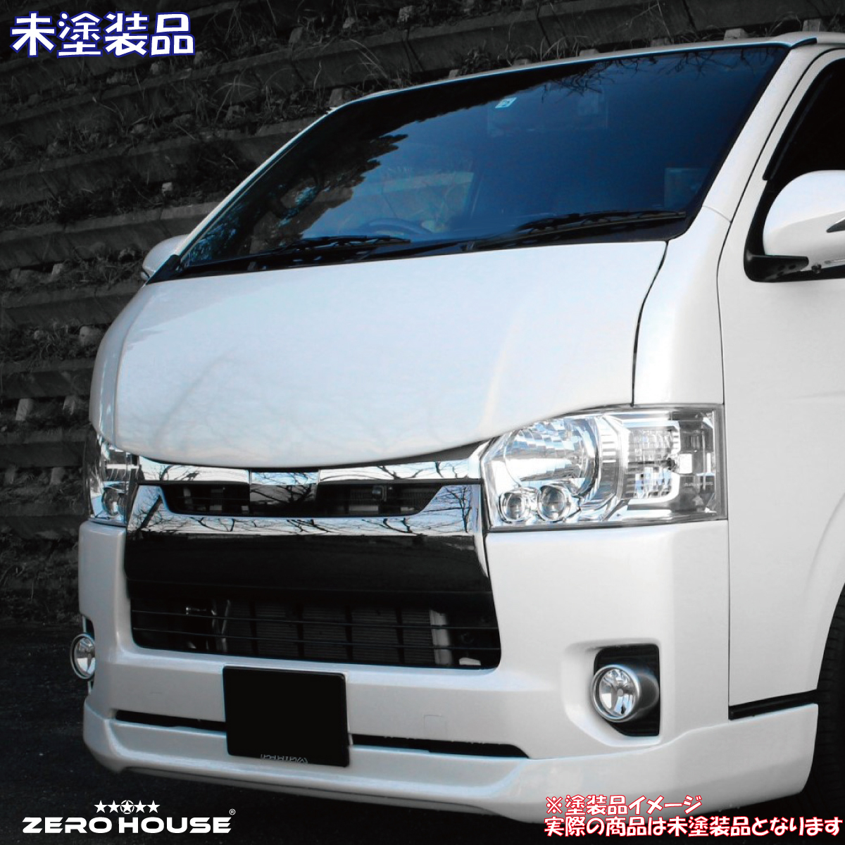 楽天市場】ハイエース 200系 ボンネット 未塗装品 バットフェイス 全型