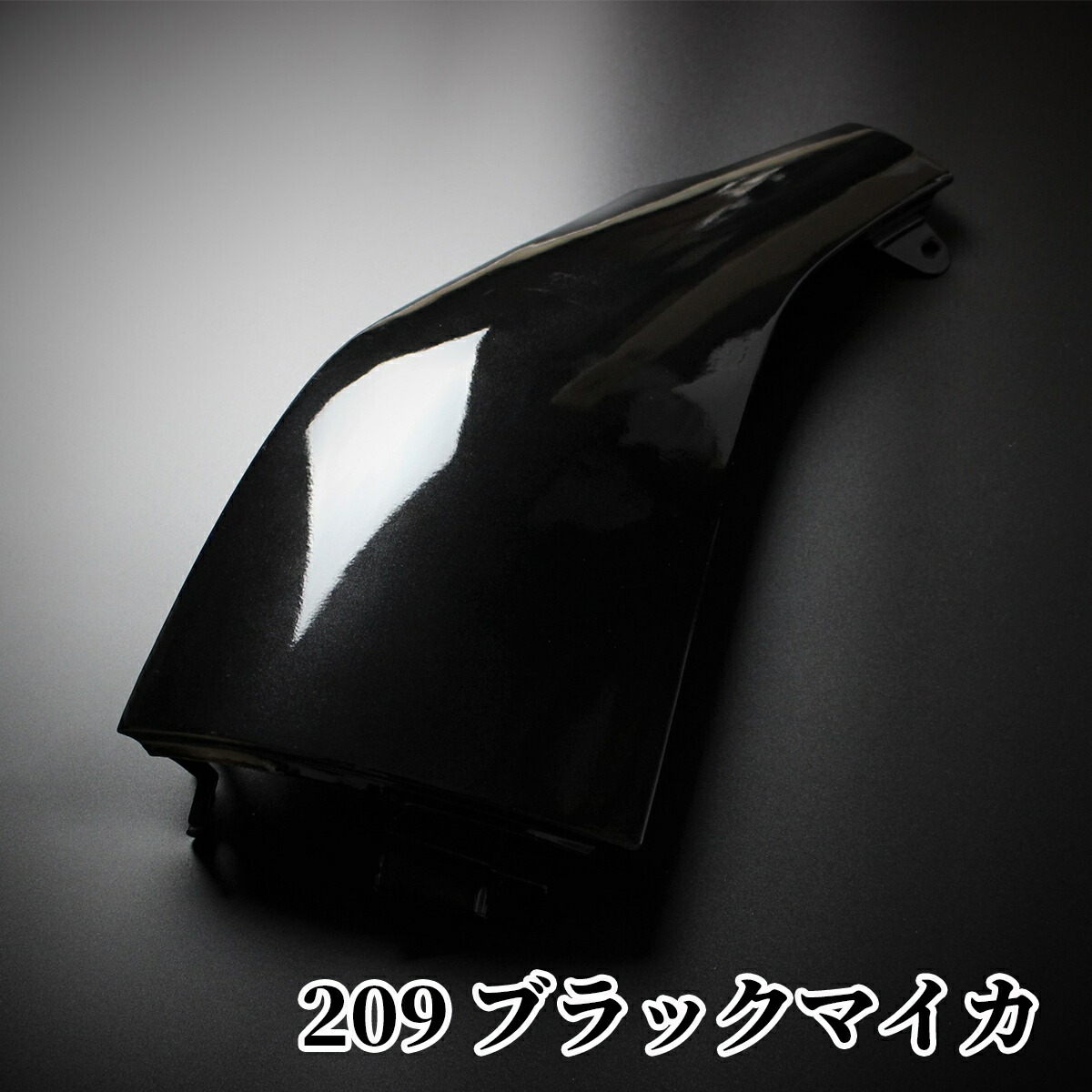 楽天市場】トヨタ ハイエース 200系 コーナーパネル レジアスエース