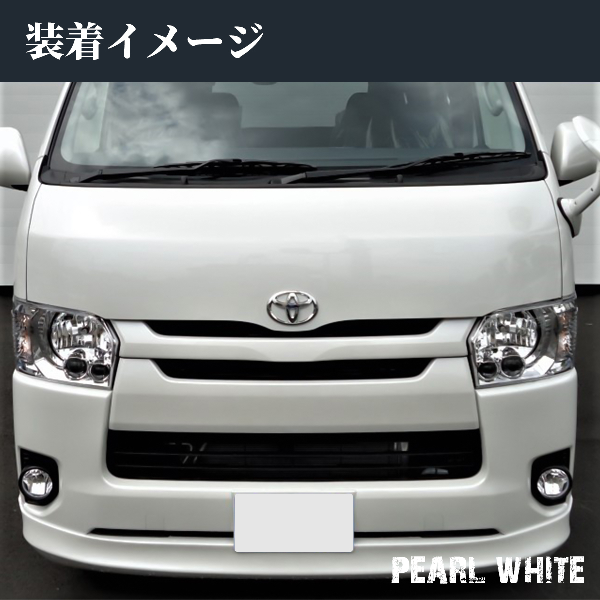 楽天市場】ハイエースグリル 200系 ハイエース レジアスエース 4型 5型