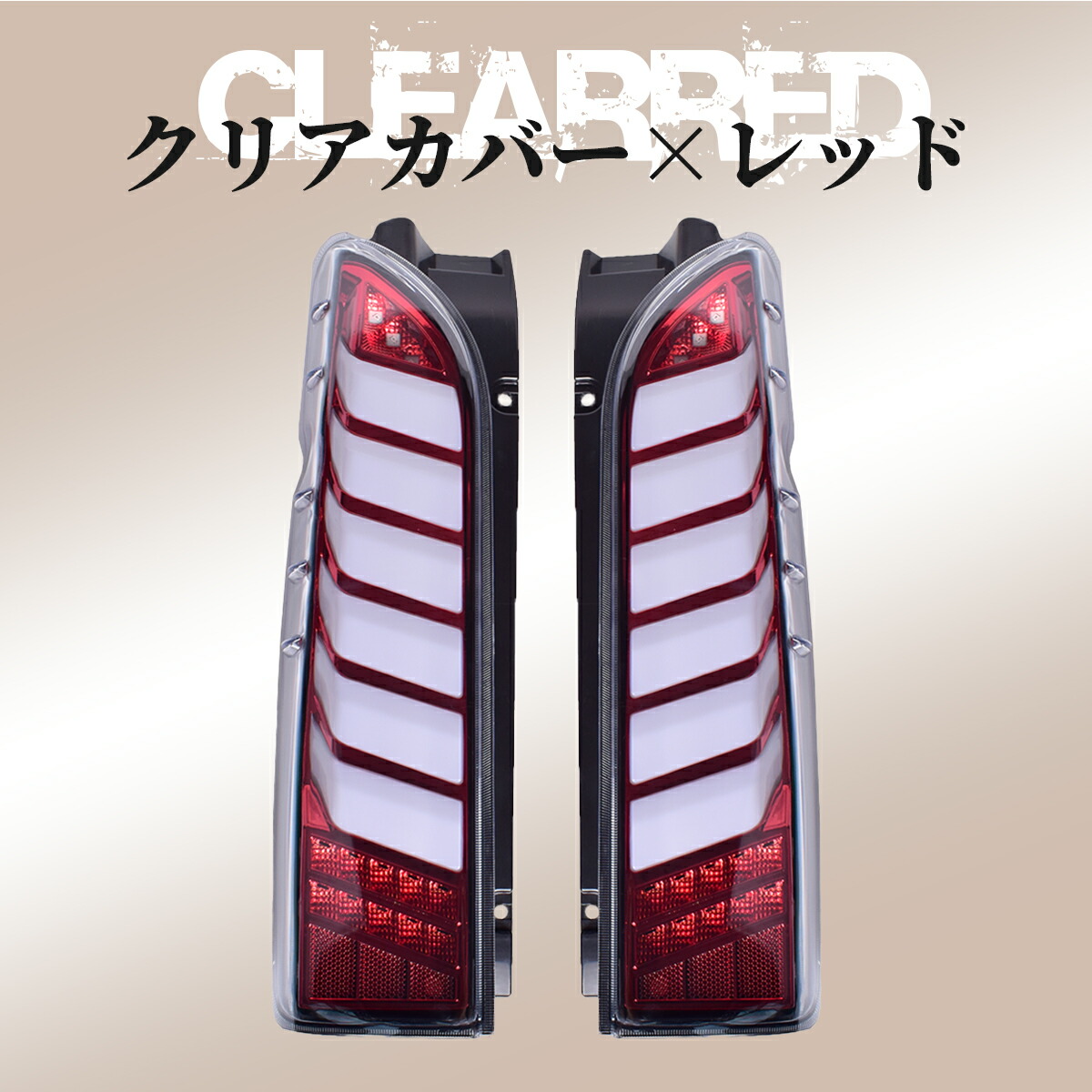 楽天市場】ハイエース 200系 テールランプ フル LED 左右セット テール