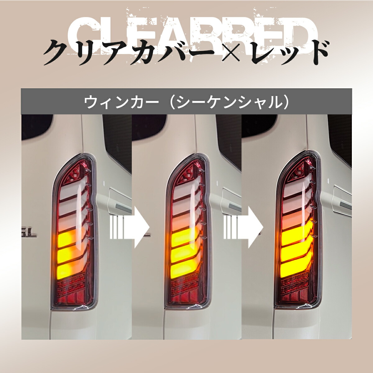 楽天市場】ハイエース 200系 テールランプ フル LED 左右セット テール