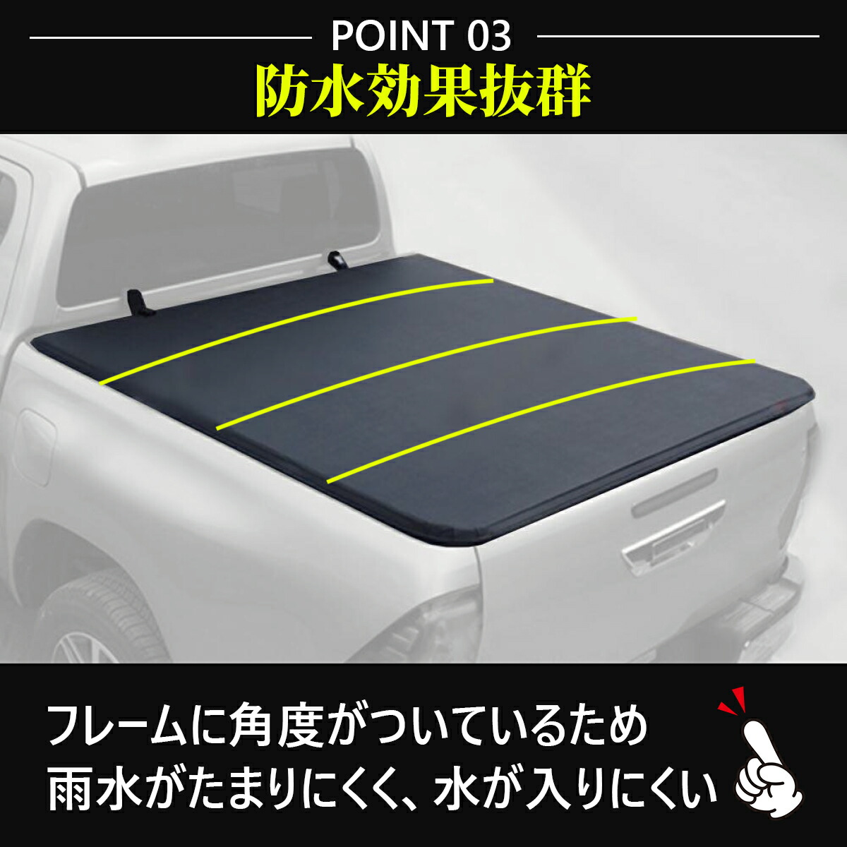 楽天市場】トヨタ ハイラックス トノカバー GUN125 3つ折り ブラック