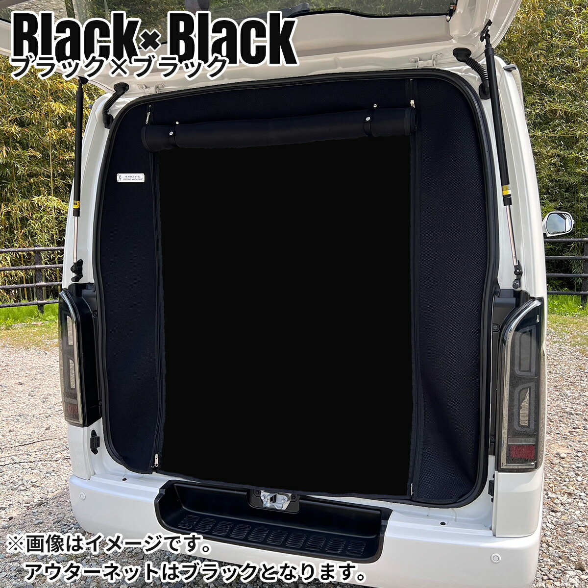 楽天市場】ハイエース 虫除け 防虫ネット 蚊帳 車中泊 キャンプ