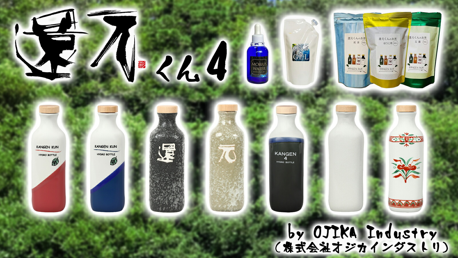 楽天市場 | ゼロワンカンパニー楽天市場店 - オジカインダストリ社の