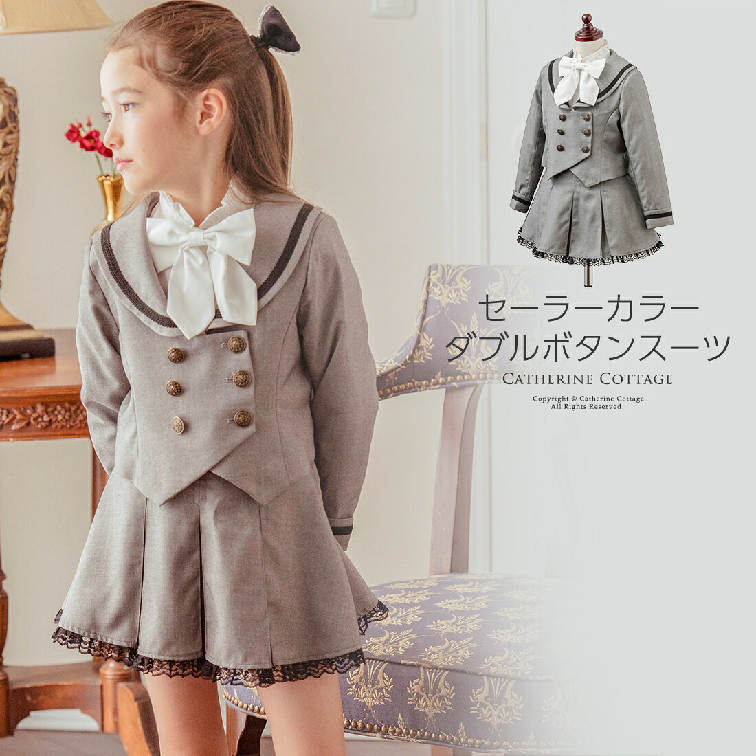 楽天市場】セーラーカラーダブルボタンスーツ ／キャサリンコテージ