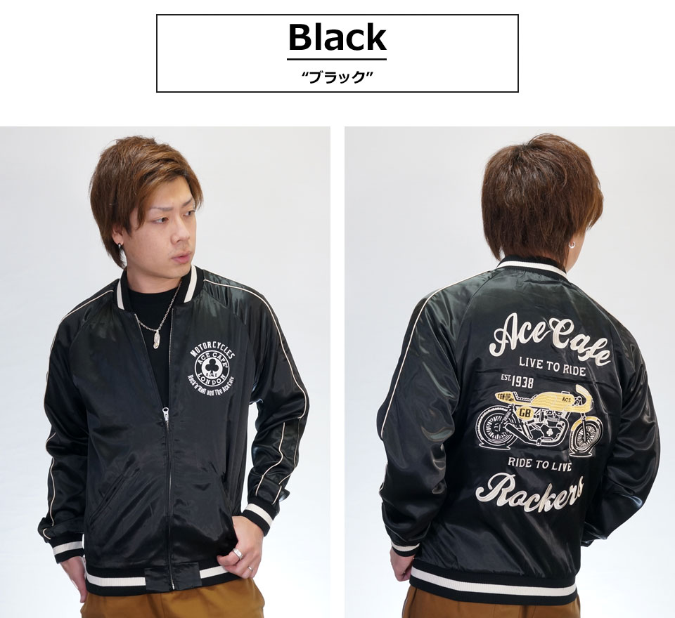 楽天市場】エースカフェロンドン Live to Ride スカジャン スーベニア