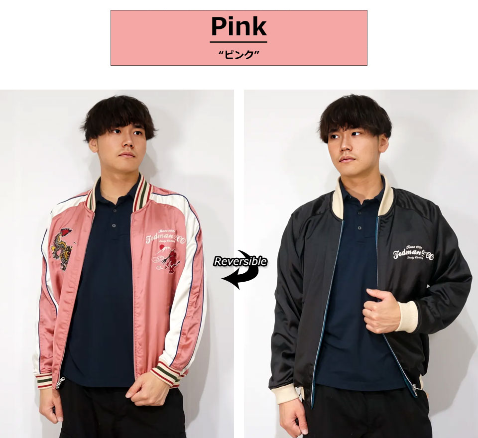 楽天市場】テッドマン ドラゴンテッド 刺繍 リバーシブルスカジャン