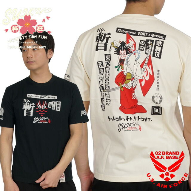 楽天市場】粋狂 歌舞伎 SHIBARAKU 暫 和柄 半袖Tシャツ メンズ 新作