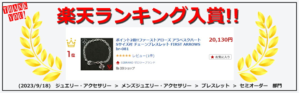楽天市場】ポイント2倍!!ファーストアローズ アラベスクハートSサイズ