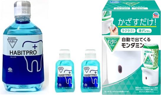 モンダミンハビットプロ 1080ml」の人気商品一覧 | 安い商品を通販