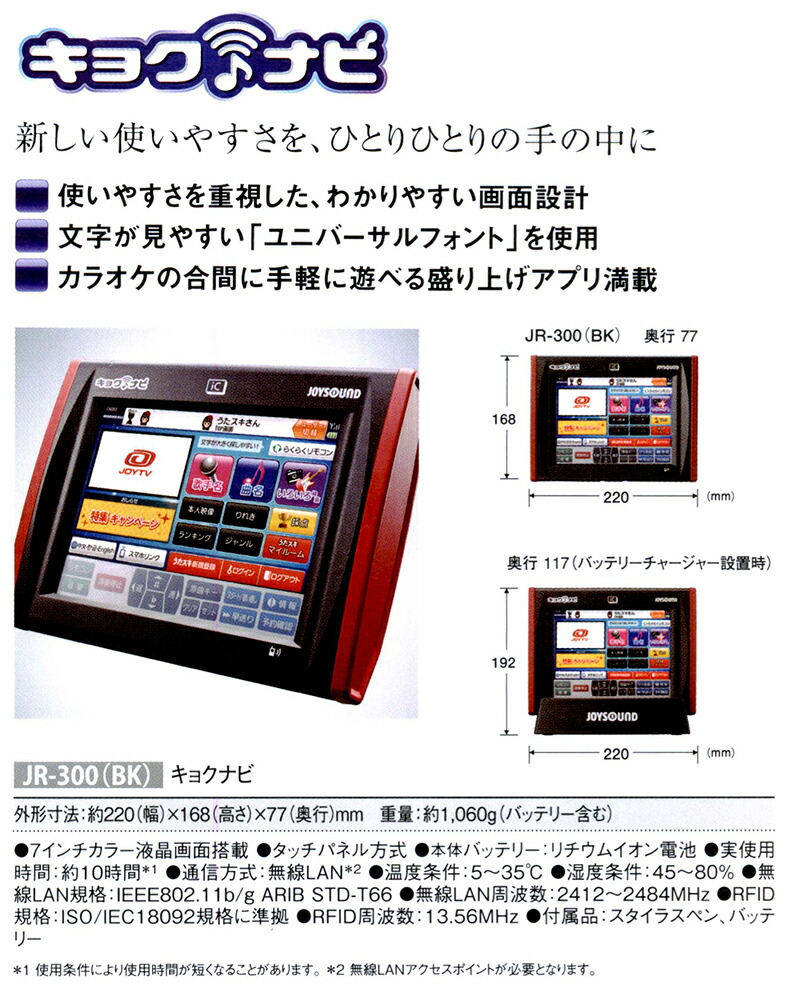 楽天市場】カラオケリモコン【中古品】【送料無料】エクシング ジョイ