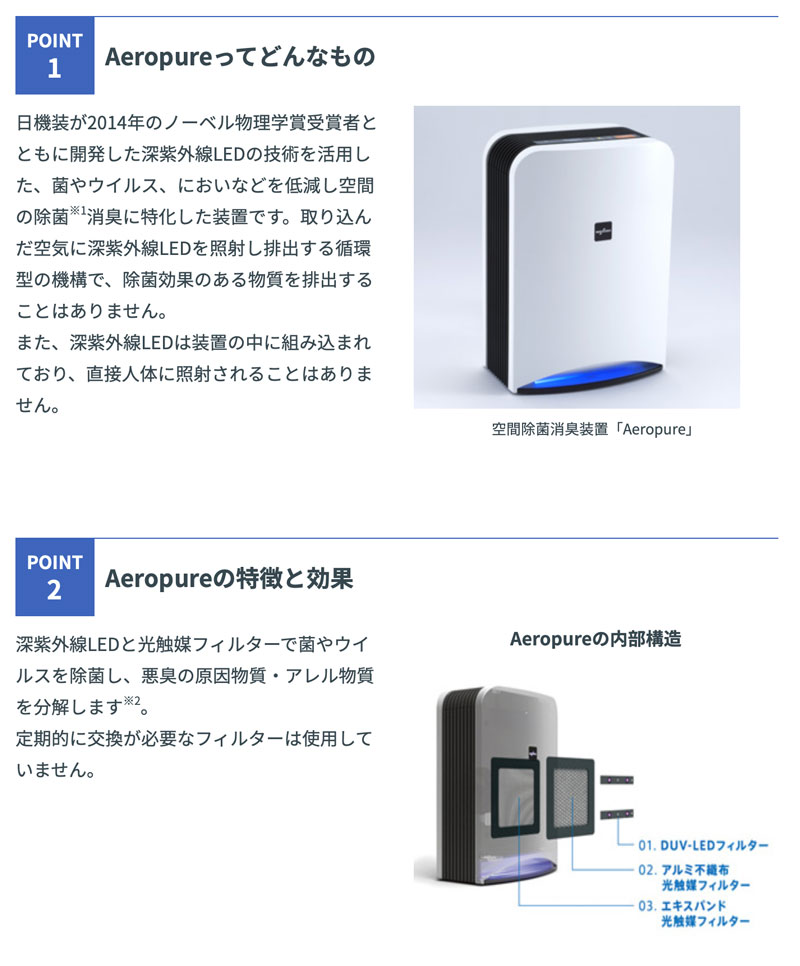 楽天市場】【新品】【メーカー保証】Aeropure(エアロピュア) 空間除菌