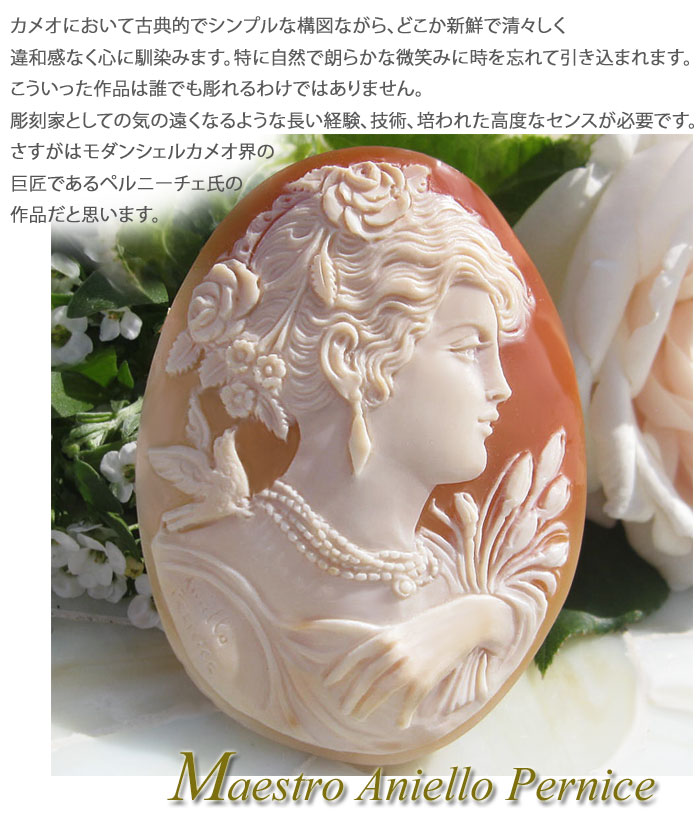 Shimoe]最落無し！1円～4ピースセット 訳ありシェルカメオルース 作家物