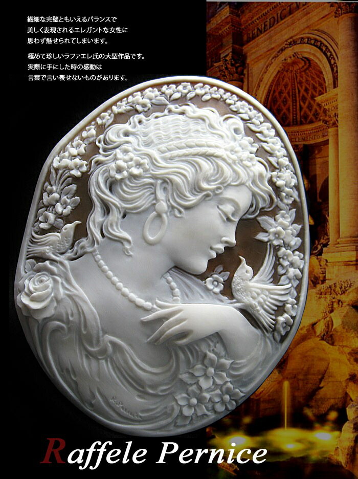 楽天市場】Raffaele Pernice作 シェルカメオルース極めて珍しい