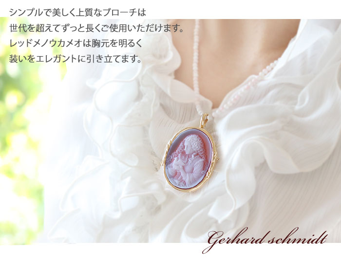 楽天市場】Gerhard Schmidt作 最高級レッドメノウ カメオ K18