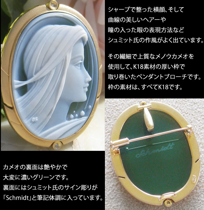 schmidt カメオ 2点セット schmidt カメオ 2点セット 楽天市場