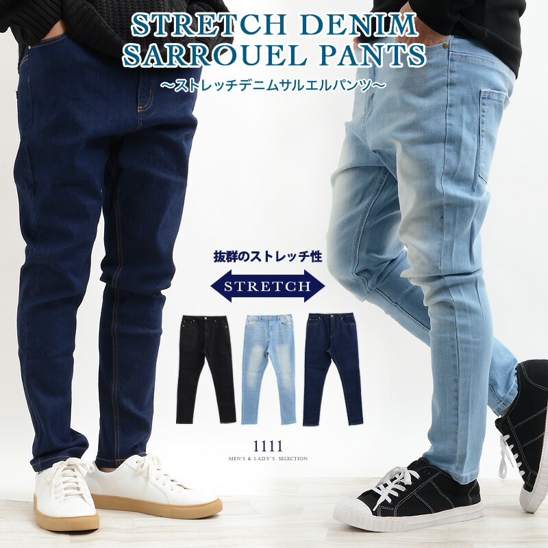 楽天市場】サルエルパンツ メンズ デニムパンツ メンズ デニム パンツ