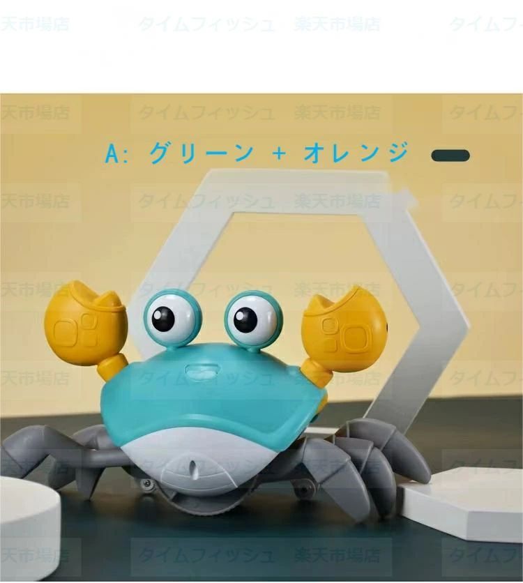 楽天市場】蟹のおもちゃ カニのおもちゃ 電気おもちゃ USB充電式 海の