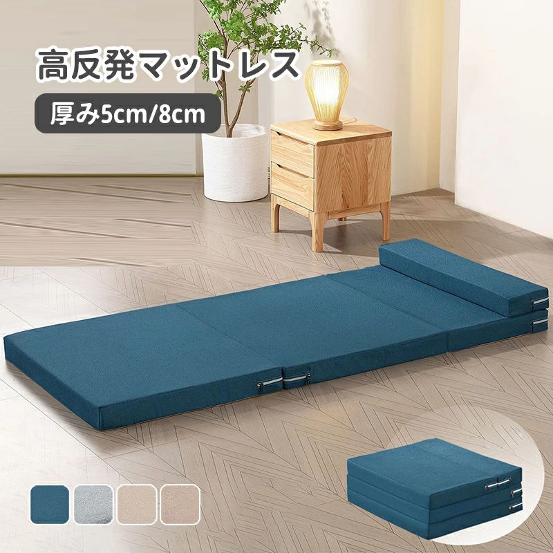 楽天市場】【送料無料】マットレス 高反発 4つ折り 敷布団 200×70 厚さ