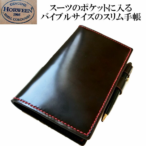 システム手帳 バイブル コードバン」の人気商品一覧 | 安い商品を通販