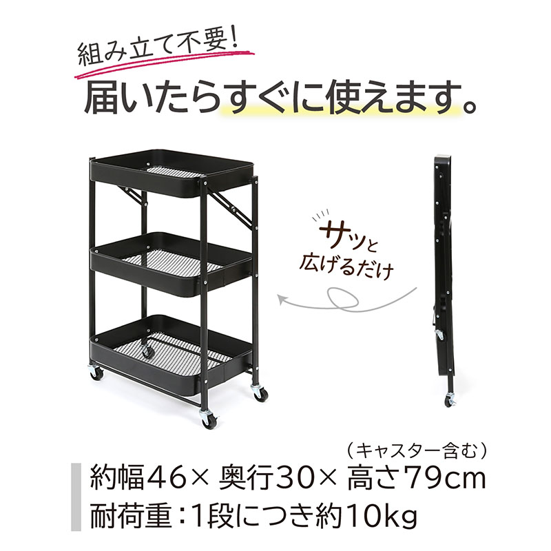 楽天市場】【期間限定特価】組立不要 キッチンワゴン 3段 ブラック